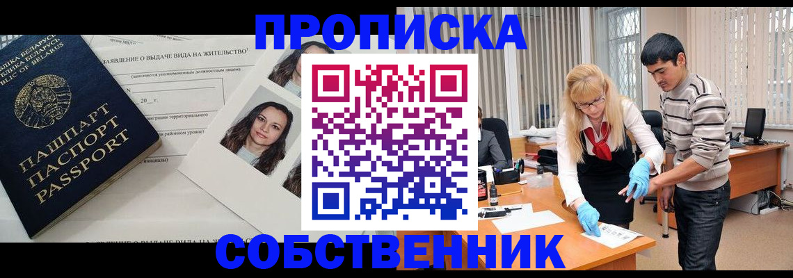 временная регистрация гарантия в Питкяранте